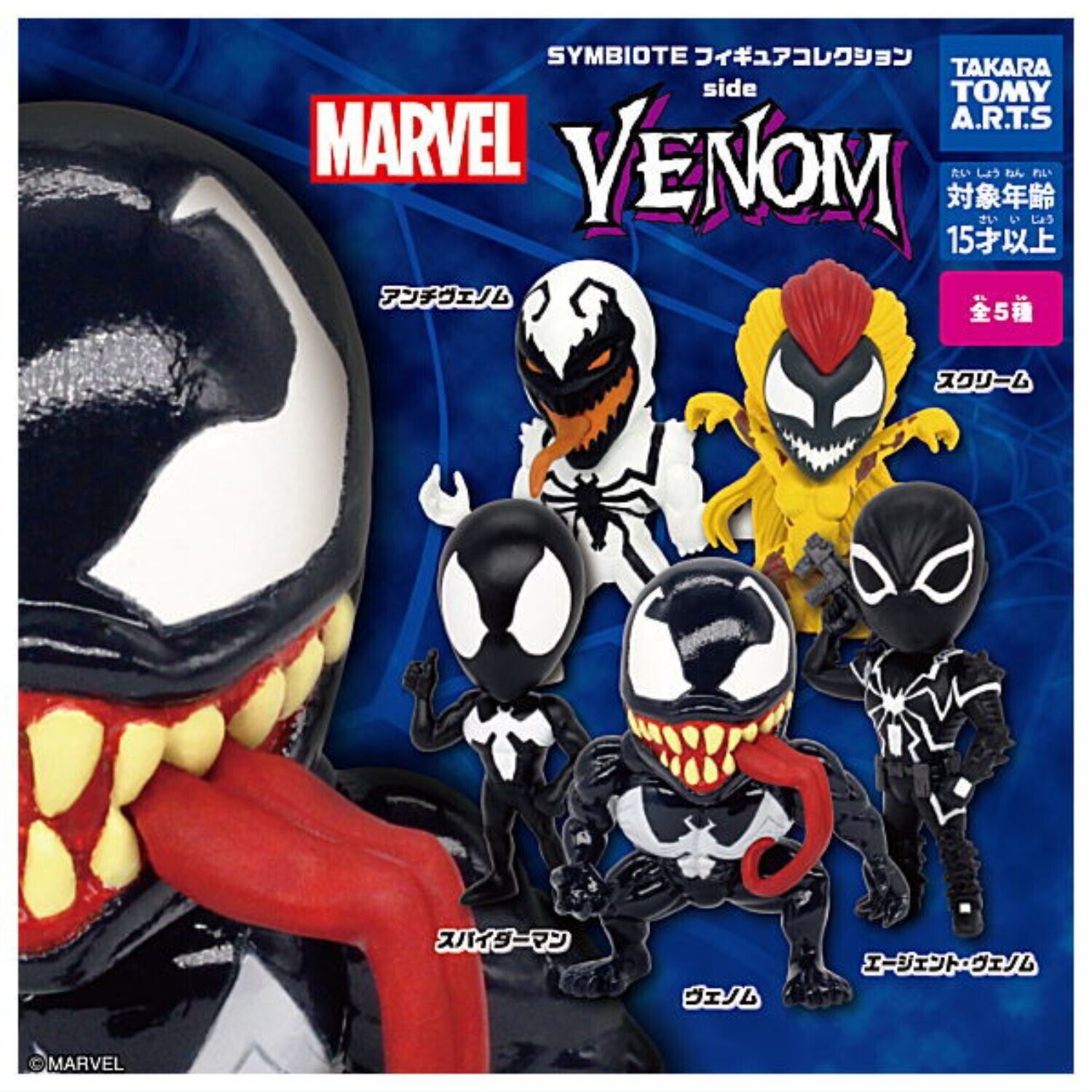 【割引通販】スパイダーマン spiderman venom symbiote PHAGE carnage ベノム marvel comics マーベルコミック カーネイジ toybiz アクションフィギュア スパイダーマン