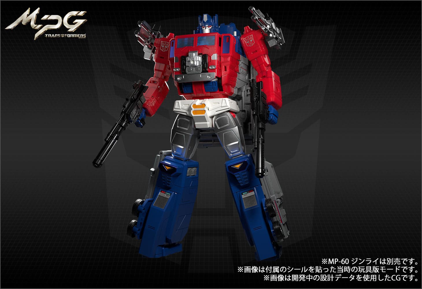 Transformers Masterpiece MPG-09 Super Jinrai ( Powermaster Optimus ...