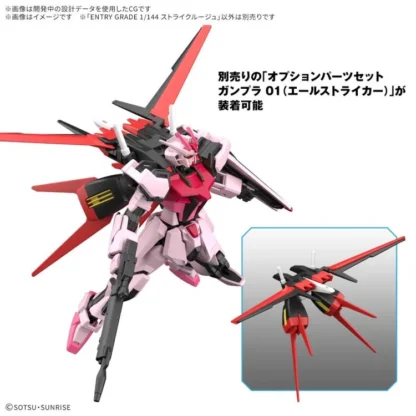 Mobile Suit Gundam SEED Entry Grade MBF02 Strike Rouge 1/144 Scale Model Kit