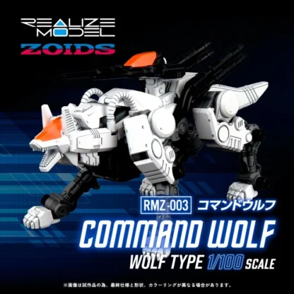 Takara Tomy Zoids Realise Model RM-003 Command Wolf 1/100 Scale Kit