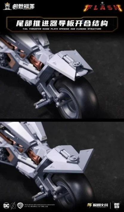 Modoking The Flash Batman - Batcycle 1/12 Scale Kit